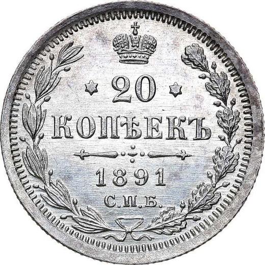 Реверс монеты - 20 копеек 1891 года СПБ АГ - цена серебряной монеты - Россия, Александр III