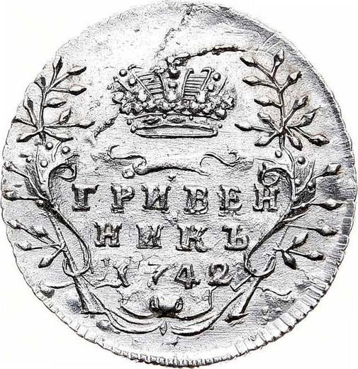 Реверс монеты - Гривенник 1742 года - цена серебряной монеты - Россия, Елизавета