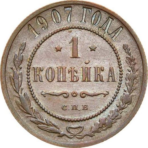 Rewers monety - 1 kopiejka 1907 СПБ - cena  monety - Rosja, Mikołaj II