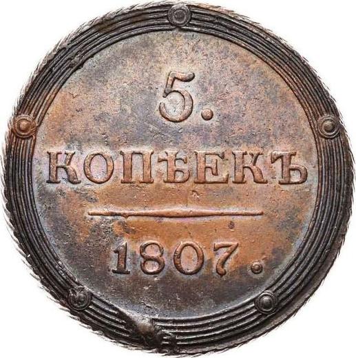 Реверс монеты - 5 копеек 1807 года КМ "Сузунский монетный двор" - цена  монеты - Россия, Александр I