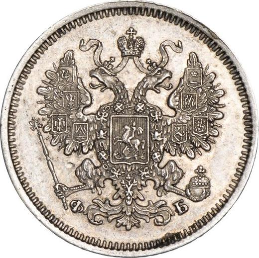 Awers monety - 15 kopiejek 1860 СПБ ФБ "Srebro próby 750" - cena srebrnej monety - Rosja, Aleksander II