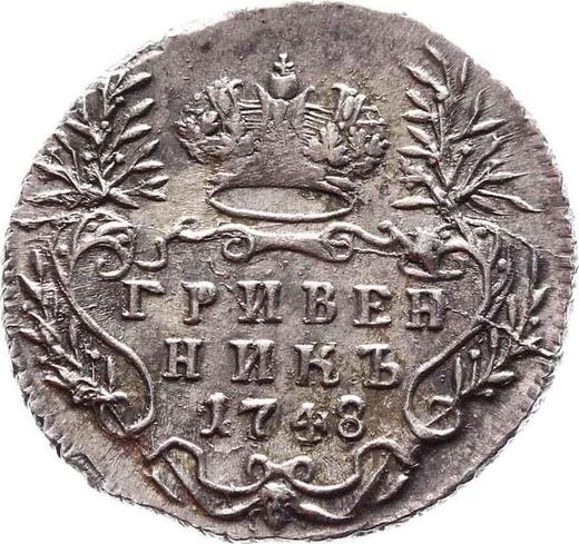 Rewers monety - Griwiennik (10 kopiejek) 1748 - cena srebrnej monety - Rosja, Elżbieta Piotrowna