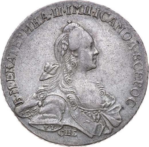 Anverso 1 rublo 1767 СПБ EI T.I. "Tipo San Petersburgo, sin bufanda" Acuñación cruda - valor de la moneda de plata - Rusia, Catalina II