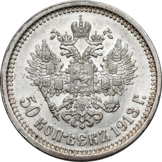Rewers monety - 50 kopiejek 1913 (ЭБ) - cena srebrnej monety - Rosja, Mikołaj II