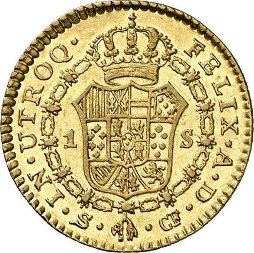 Реверс монеты - 1 эскудо 1773 года S CF - цена золотой монеты - Испания, Карл III