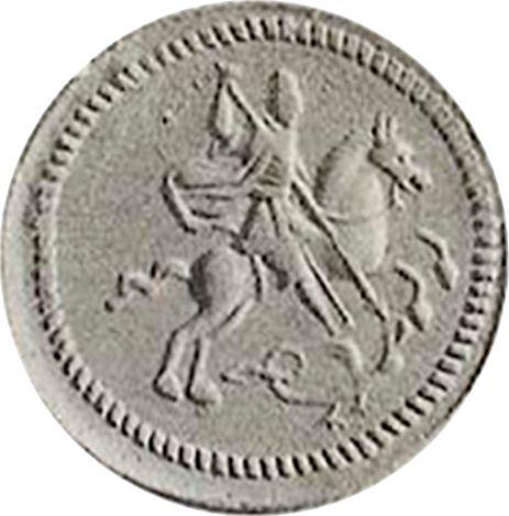 Awers monety - PRÓBA Denga (1/2 kopiejki) 1760 Nowe bicie Średnica 18 mm - cena  monety - Rosja, Elżbieta Piotrowna