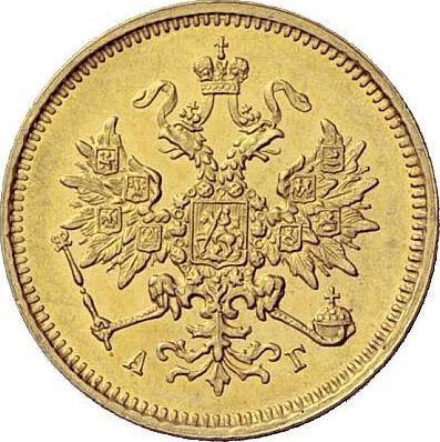 Awers monety - 3 ruble 1883 СПБ АГ - cena złotej monety - Rosja, Aleksander III