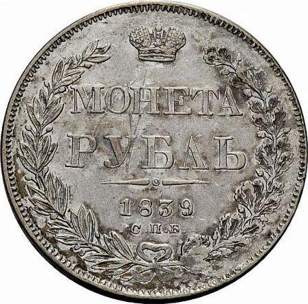 Reverso 1 rublo 1839 СПБ НГ "Águila de 1844" - valor de la moneda de plata - Rusia, Nicolás I