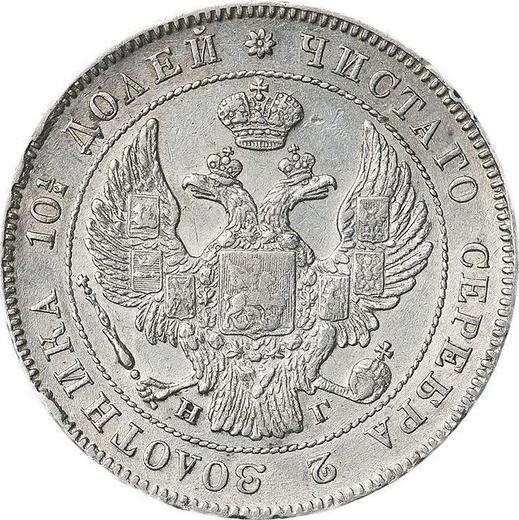 Awers monety - Połtina (1/2 rubla) 1835 СПБ НГ "Orzeł 1832-1842" - cena srebrnej monety - Rosja, Mikołaj I