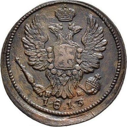 Obverse 1 Kopek 1813 ЕМ НМ -  Coin Value - Russia, Alexander I