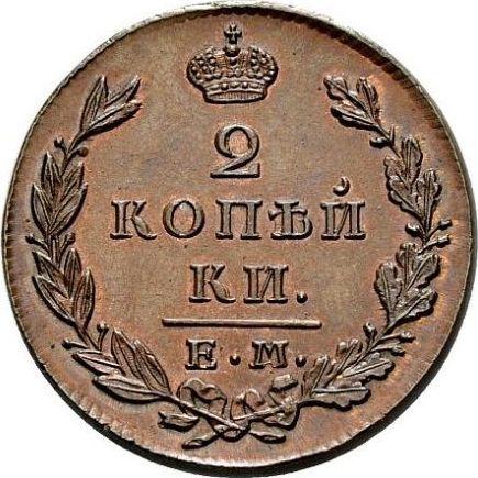 Reverso 2 kopeks 1829 ЕМ ИК "Águila con alas levantadas" - valor de la moneda  - Rusia, Nicolás I