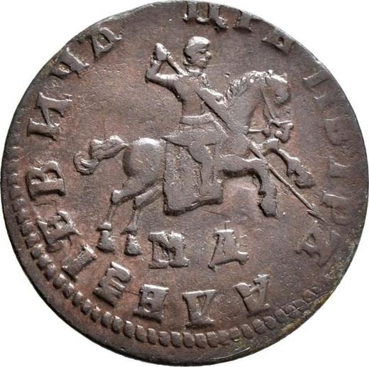 Obverse 1 Kopek ҂АΨИ (1708) МД -  Coin Value - Russia, Peter I