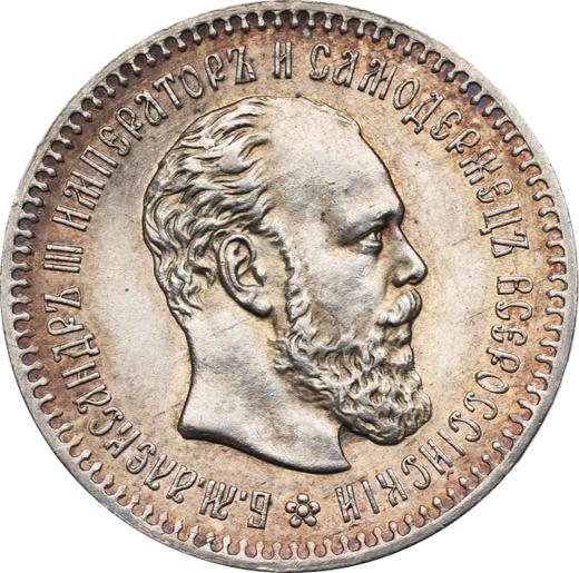 Аверс монеты - 25 копеек 1890 года (АГ) - цена серебряной монеты - Россия, Александр III