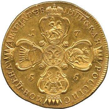 Реверс монеты - Пробные 20 рублей 1755 года СПБ - цена золотой монеты - Россия, Елизавета