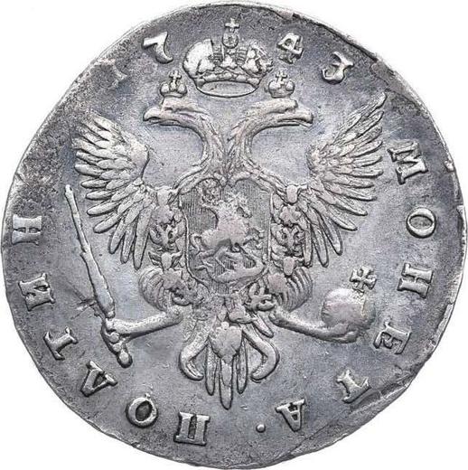 Реверс монеты - Полтина 1743 года СПБ "Поясной портрет" - цена серебряной монеты - Россия, Елизавета