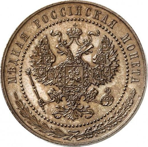 Аверс монеты - Пробные 5 копеек 1916 года Центральная часть с точками - цена  монеты - Россия, Николай II