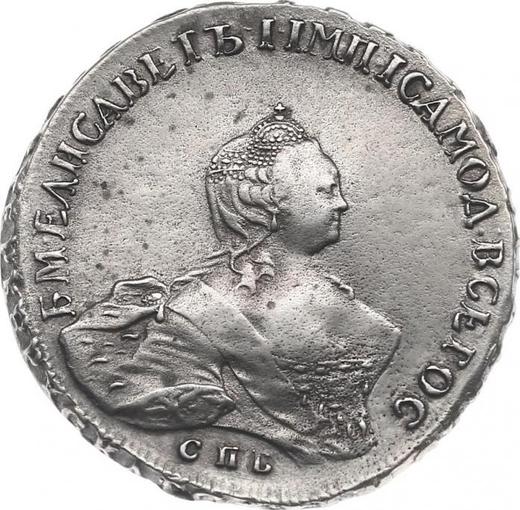 Аверс монеты - 1 рубль 1756 года СПБ ЯI "Портрет работы Б. Скотта" - цена серебряной монеты - Россия, Елизавета