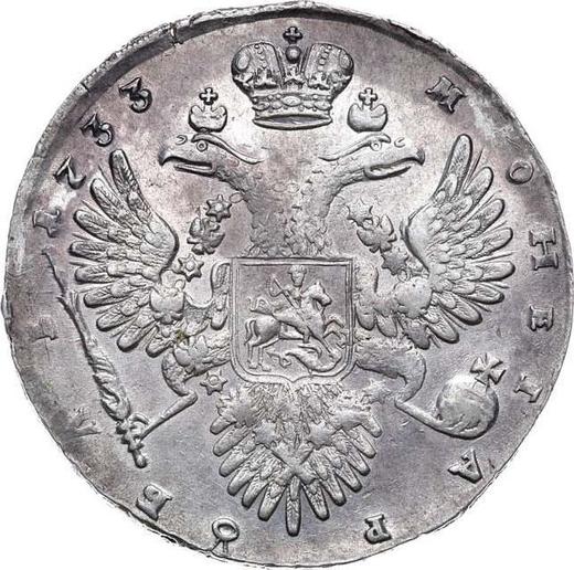 Rewers monety - Rubel 1733 "Stanik jest równoległy do obwodu" Z broszka na piersi Bez zwijania się włosów za uchem - cena srebrnej monety - Rosja, Anna Iwanowna