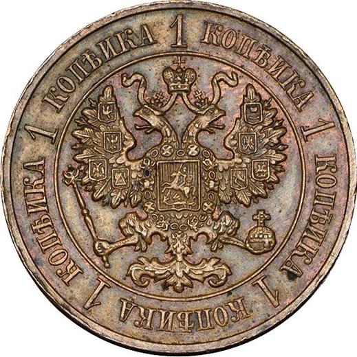 Аверс монеты - Пробная 1 копейка 1916 года - цена  монеты - Россия, Николай II