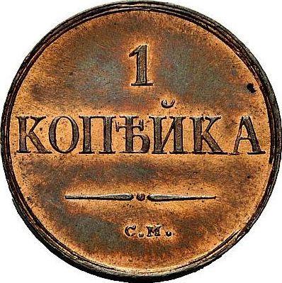 Reverso 1 kopek 1834 СМ "Águila con las alas bajadas" Reacuñación - valor de la moneda  - Rusia, Nicolás I