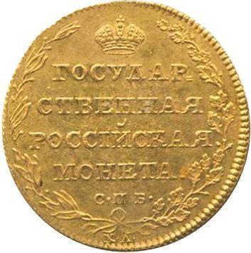 Rewers monety - 5 rubli 1803 СПБ ХЛ - cena złotej monety - Rosja, Aleksander I