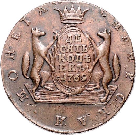 Reverso 10 kopeks 1769 КМ "Moneda siberiana" - valor de la moneda  - Rusia, Catalina II de Rusia 