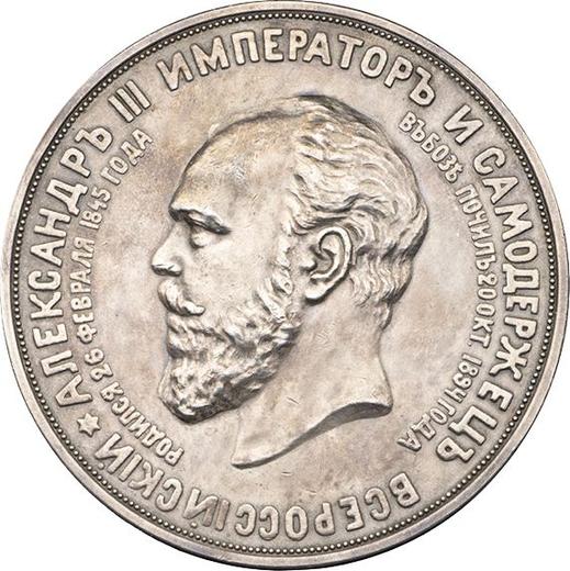 Anverso Medalla 1912 "Para conmemorar la inauguración del monumento al emperador Alejandro III en Moscú" Plata - valor de la moneda de plata - Rusia, Nicolás II de Rusia 