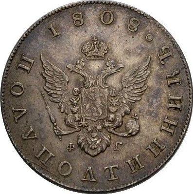 Аверс монеты - Полуполтинник 1808 года СПБ ФГ - цена серебряной монеты - Россия, Александр I
