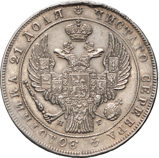 Anverso 1 rublo 1836 СПБ НГ "Águila de 1844" Guirnalda con 7 componentes - valor de la moneda de plata - Rusia, Nicolás I