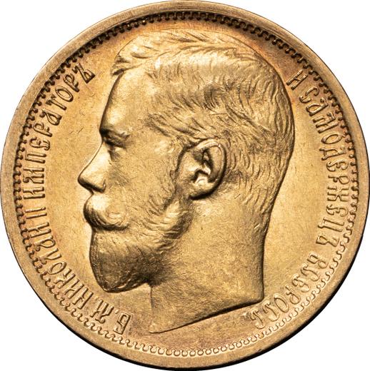 Anverso 15 rublos 1897 (АГ) Útimas dos letras pasan por detrás del corte del cuello - valor de la moneda de oro - Rusia, Nicolás II