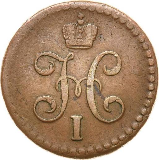 Аверс монеты - 1/2 копейки 1842 года СМ - цена  монеты - Россия, Николай I