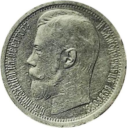 Аверс монеты - Пробные Империал - 15 русов 1895 года - цена золотой монеты - Россия, Николай II