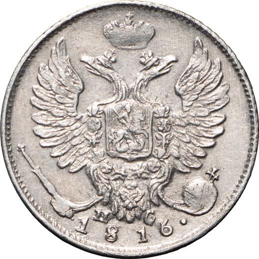 Anverso 10 kopeks 1816 СПБ ПС "Águila con alas levantadas" - valor de la moneda de plata - Rusia, Alejandro I