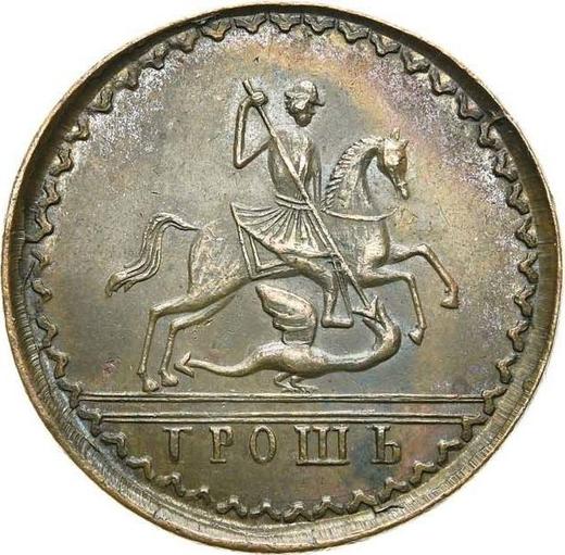 Awers monety - PRÓBA 1 grosz 1727 "Z monogramem Katarzyny I" Nowe bicie - cena  monety - Rosja, Katarzyna I