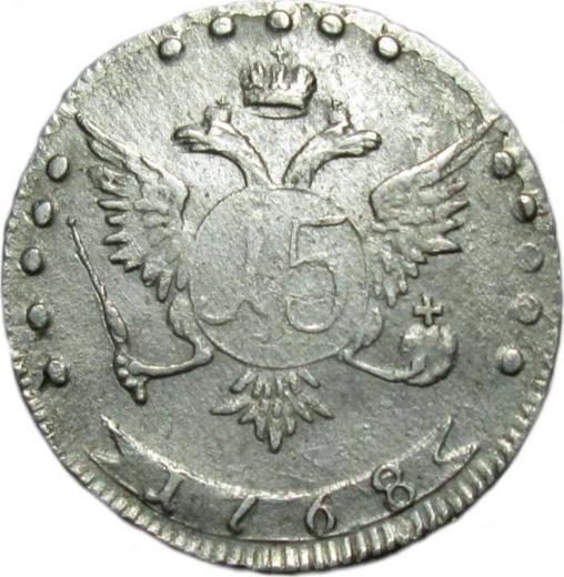 Реверс монеты - 15 копеек 1768 года ММД "Без шарфа" - цена серебряной монеты - Россия, Екатерина II