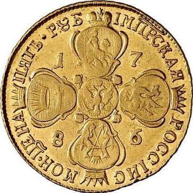 Реверс монеты - 5 рублей 1786 года СПБ - цена золотой монеты - Россия, Екатерина II