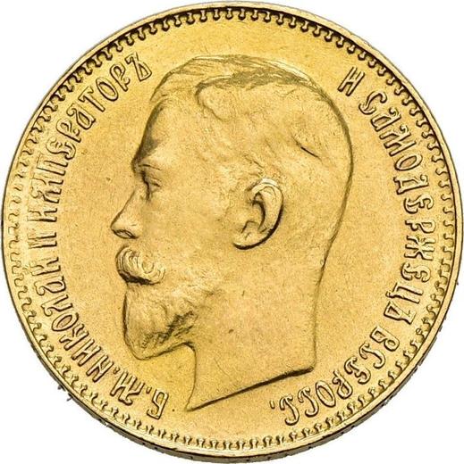 Аверс монеты - 5 рублей 1911 года (ЭБ) - цена золотой монеты - Россия, Николай II