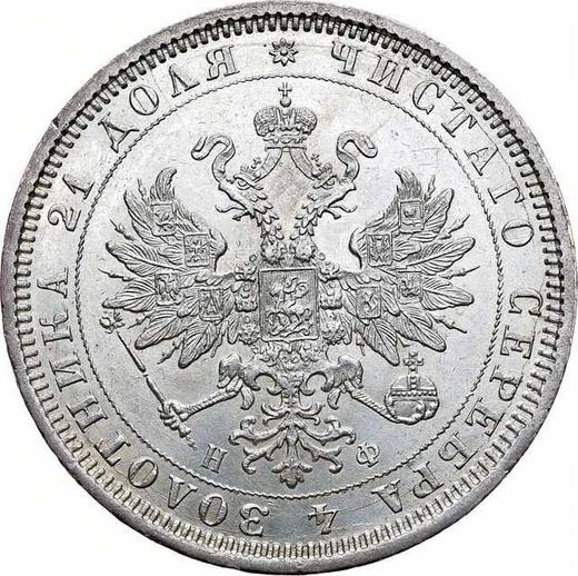Awers monety - Rubel 1878 СПБ НФ - cena srebrnej monety - Rosja, Aleksander II