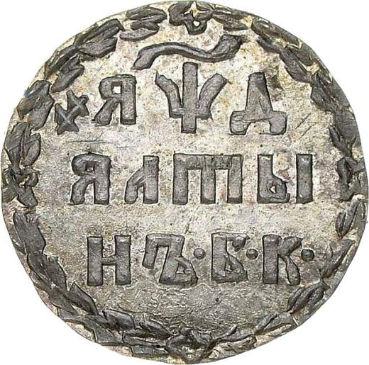 Reverso Altyn (3 kopeks) ҂АΨД (1704) БК Reacuñación - valor de la moneda de plata - Rusia, Pedro I