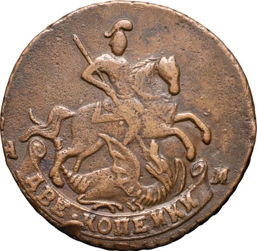 Anverso 2 kopeks 1795 АМ - valor de la moneda  - Rusia, Catalina II