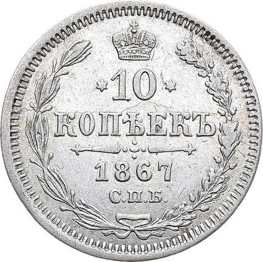 Reverso 10 kopeks 1867 СПБ HI "Plata ley 500 (billón)" - valor de la moneda de plata - Rusia, Alejandro II