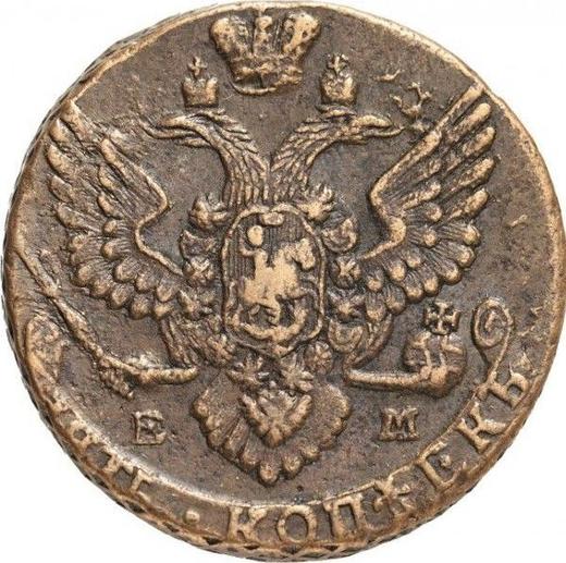 Obverse 5 Kopeks 1787 ЕМ "Yekaterinburg Mint" Big Eagle -  Coin Value - Russia, Catherine II