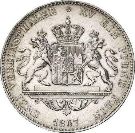Реверс монеты - 2 талера 1867 года - цена серебряной монеты - Бавария, Людвиг II