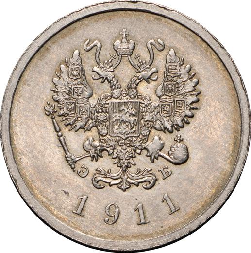 Anverso Pruebas 10 kopeks 1911 (ЭБ) Fecha debajo de el águila - valor de la moneda  - Rusia, Nicolás II