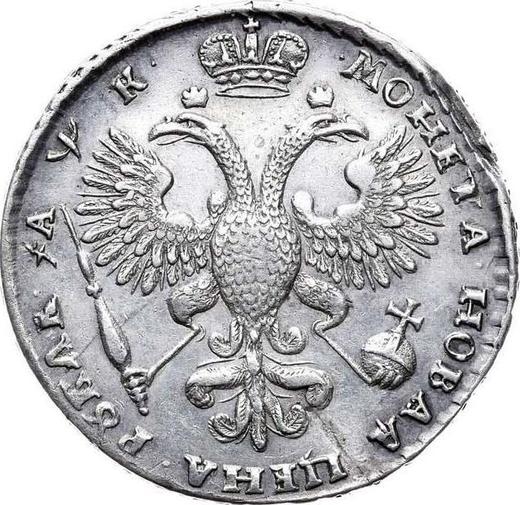 Reverse Rouble ҂АΨК (1720) "Portrait in shoulder pads" With a branch on the chest - Silver Coin Value - Russia, Peter I