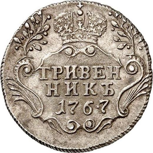 Reverso Grivennik (10 kopeks) 1767 СПБ T.I. "Sin bufanda" - valor de la moneda de plata - Rusia, Catalina II