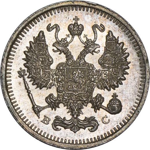 Аверс монеты - 10 копеек 1915 года ВС - цена серебряной монеты - Россия, Николай II