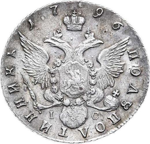 Reverse Polupoltinnik 1796 СПБ IС - Silver Coin Value - Russia, Catherine II