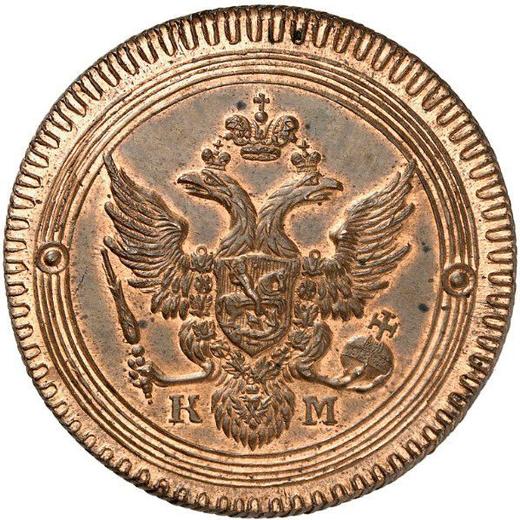 Anverso 2 kopeks 1802 КМ Tipo 1802 Reacuñación - valor de la moneda  - Rusia, Alejandro I