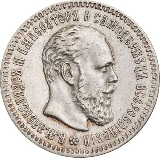 Awers monety - 25 kopiejek 1892 (АГ) - cena srebrnej monety - Rosja, Aleksander III